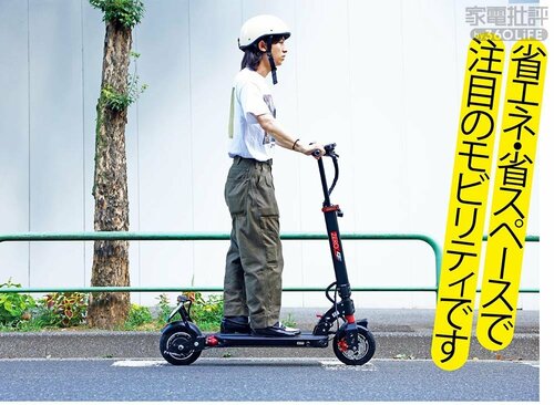 電動キックボードとは? 電動キックボードおすすめ イメージ
