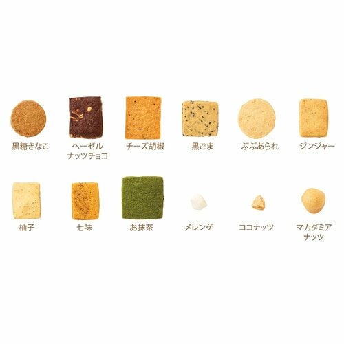 お菓子にもおつまみにも、気分で選べる12種 お取り寄せクッキー缶おすすめ イメージ