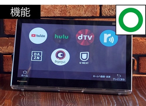 入浴エンタメはこれで満足！ パナソニックの「プライベート・ビエラ」 イメージ4