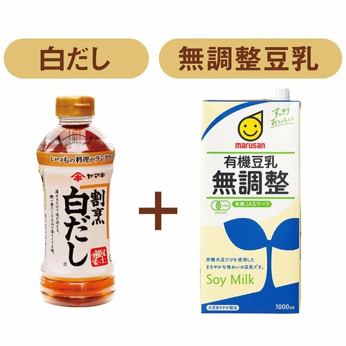 材料（1人分） 豆乳おすすめ イメージ