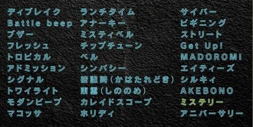 30種類のアラーム音 目覚まし時計おすすめ イメージ