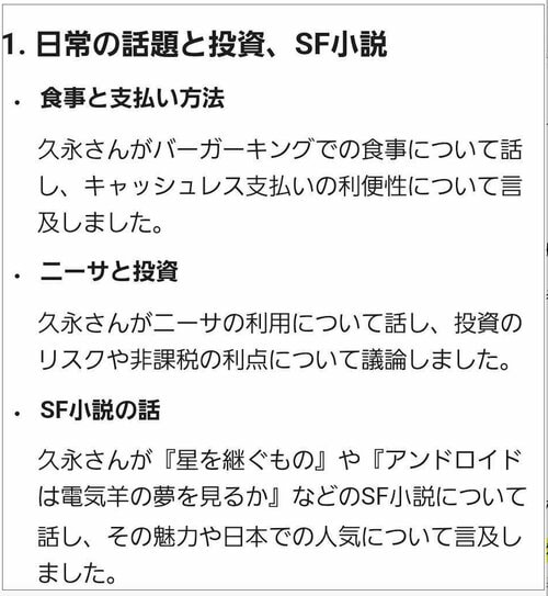 おすすめポイント2：要約の精度は非常に高くそのまま使えるレベルです ボイレコおすすめ イメージ