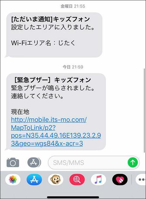 唯一のカメラ付きこども向けケータイ ソフトバンク キッズケータイ イメージ11