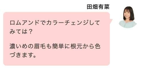 【眉マスカラ】ロムアンド「ハンオールブロウカラ/03」 Qoo10メガ割おすすめ イメージ2