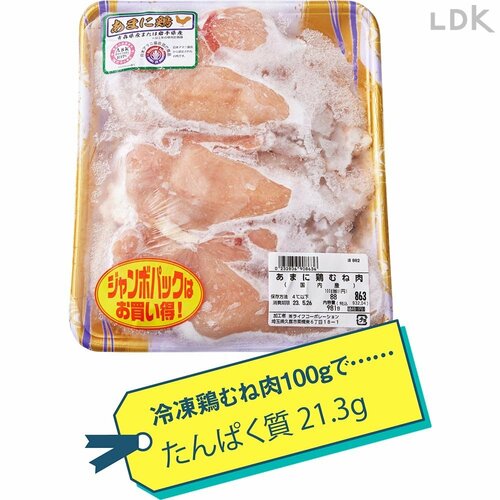 A.どっちも同じ。冷凍保存でたんぱく質が劣化することはない イメージ2