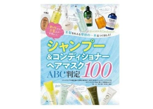 2000円以下のシャンプー・コンディショナー部門でトップ イメージ