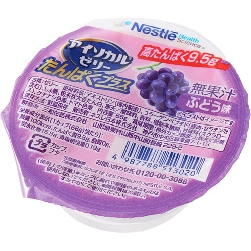 ネスレ アイソカル ゼリー たんぱくプラス ぶどう味 イメージ1