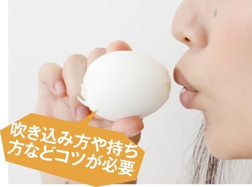 8位: 事前の練習が不可欠な 「息吹き込みむき」 イメージ