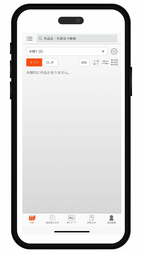 トップ画面のわかりやすさ マンガアプリ/配信サービスおすすめ イメージ