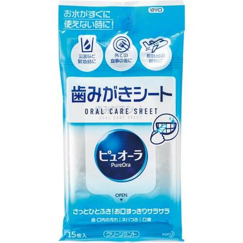 水なしで口臭ケアできる 花王「ピュオーラ 歯みがきシート」 イメージ