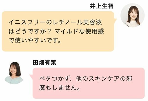 【美容液】イニスフリー「レチノール PDRN アドバンスド セラム」 Qoo10メガ割おすすめ イメージ2