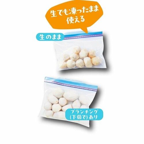 保存期間:約3〜4週間 野菜の冷凍保存方法おすすめ イメージ