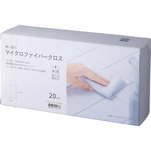 ニトリ 使い捨てマイクロファイバークロス2 イメージ1