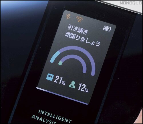 目標設定後の解析が丁寧! 体組成計おすすめ イメージ2