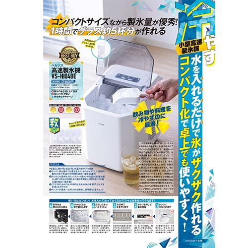 家庭用製氷機のメリットは? 家庭用製氷機おすすめ イメージ