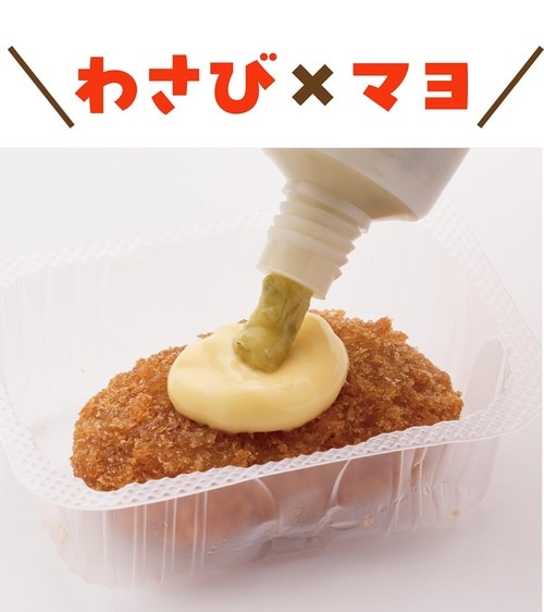 わさび✕マヨ お弁当向け冷凍食品おすすめ イメージ