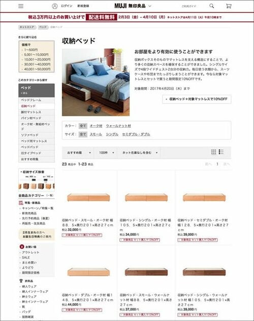 引き出しのスムーズさは特筆に値！収納力を重視するなら無印 イメージ6