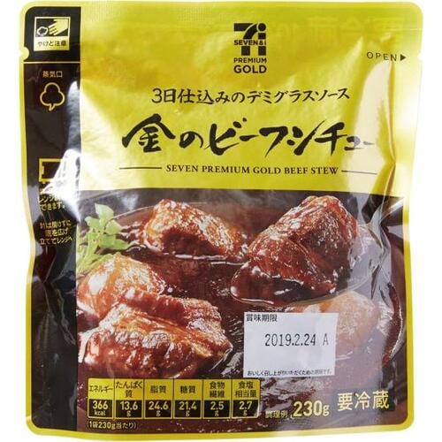 5位: 5位金のビーフシチュー香ばしく濃厚ルウのリッチな味わい セブンイレブン惣菜おすすめ イメージ