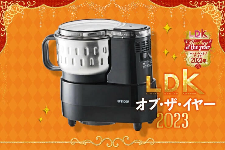 「ひき肉です！」タイガーのフープロで切り落としからハンバーグ作ったら大絶賛でした【LDKベストバイ2023】