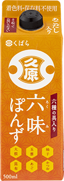 久原醤油 六種の具入り 六味ぽんず イメージ