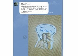 「スタンプネタ切れ…」な方、ふせんでウケを狙ってみませんか