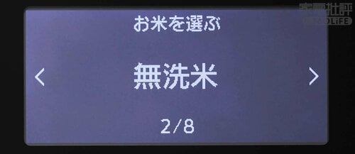 お米を選択 高級炊飯器おすすめ イメージ