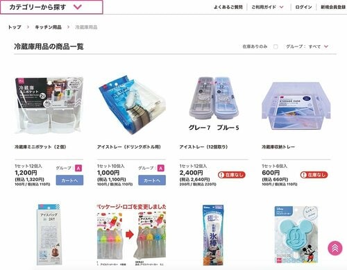 1:ネットストアが拡大中!どこでも買い物できる ダイソーおすすめ イメージ