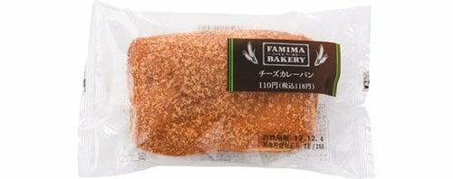 チーズカレーパン:ファミマ
