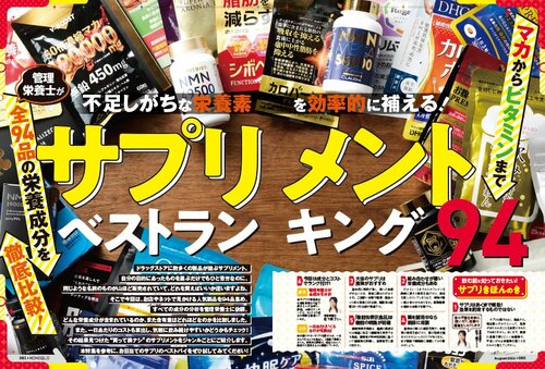 目の疲労感対策サプリのテスト方法 目の疲労感対策サプリおすすめ イメージ