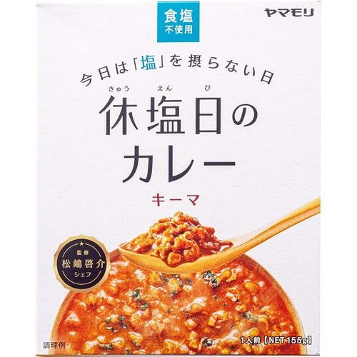 減塩レトルト食品のおすすめ 減塩レトルト食品おすすめ イメージ