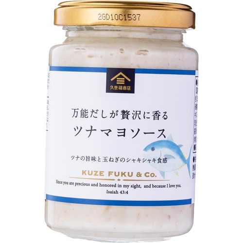 タルタルソースおすすめ 久世福商店 万能だしが贅沢に香るツナマヨソース イメージ