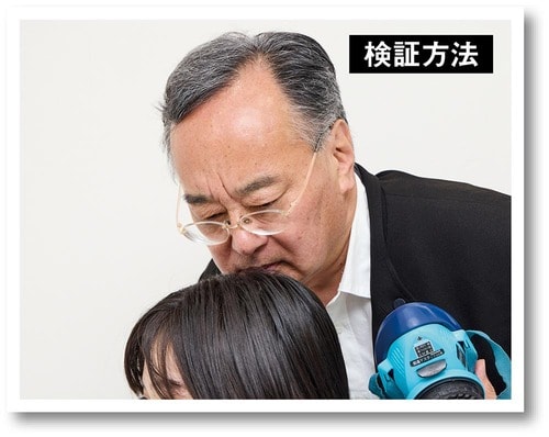 テスト1:臭気判定士の評価 ドライシャンプーおすすめ イメージ