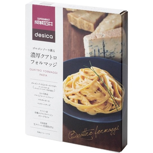 成城石井「desica ゴルゴンゾーラ薫る 濃厚クアトロフォルマッジ」 成城石井おすすめ イメージ