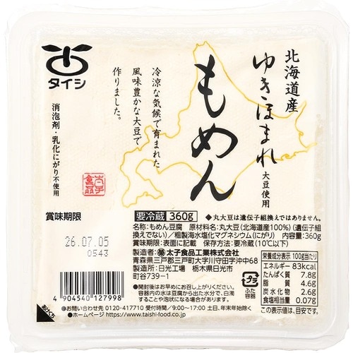 オーケーの食品おすすめ 太子食品工業 北海道産ゆきほまれ大豆使用 もめん イメージ