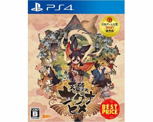 天穂のサクナヒメ イメージ
