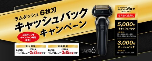 キャンペーンはコレ！ イメージ