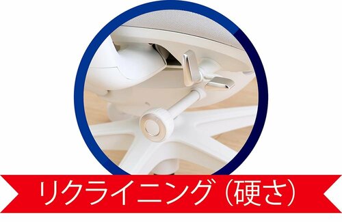 リクライニング(硬さ) LiberNovo Omniおすすめ イメージ