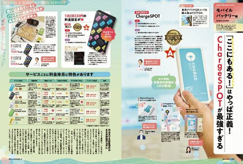 レンタルモバイルバッテリーとは? モバイルバッテリー レンタルおすすめ イメージ