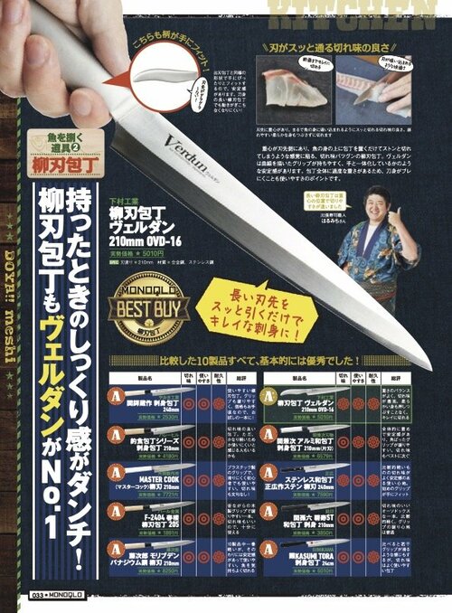 魚の柵を切り分けるときに便利 柳刃包丁おすすめ イメージ