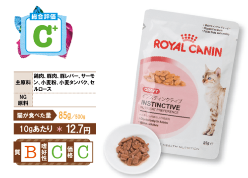 猫:ネコ:キャット:キャットフード:ウエット:ロイヤルカナン:ロイヤルカナン インスティンクティブ ウェット