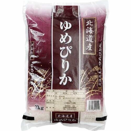 それでは早速ガチ検証3種類の銘柄米を炊き分けます