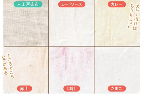 洗浄力:◯ 洗濯洗剤おすすめ イメージ