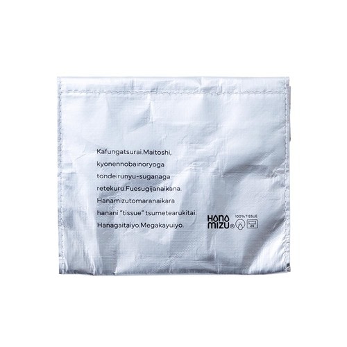 携帯ゴミ箱おすすめ HANAMIZU KAFUN BAG イメージ