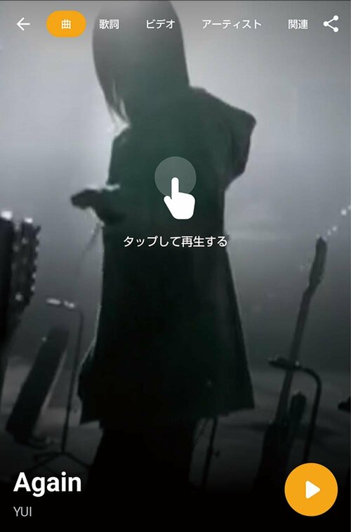 ポイント：街角で流れている曲をその場で調べられる イメージ