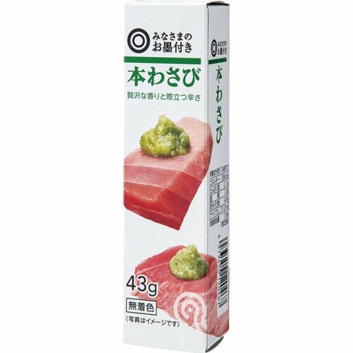 【わさび】辛さの中にうまみアリ!セブンプレミアムの本わさび