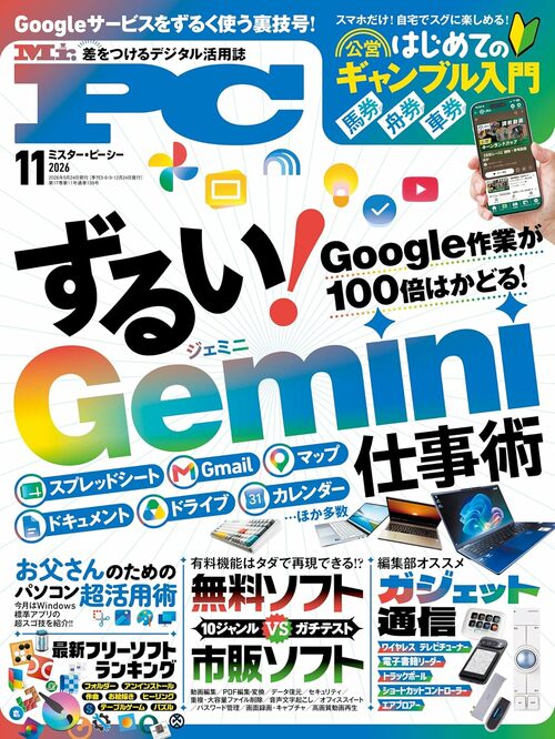 バックナンバー イメージ4