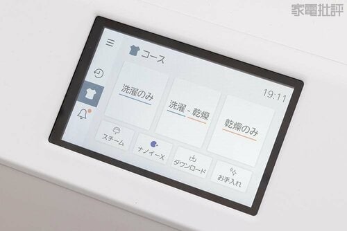 操作はわかりやすい? ドラム式洗濯機おすすめ イメージ
