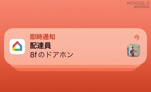 検証3:通知 スマートドアベルおすすめ イメージ