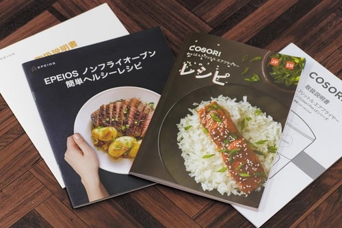 付属のレシピが使いづらい イメージ