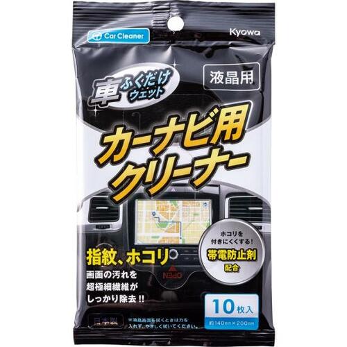 セリア「カーナビ用クリーナー」